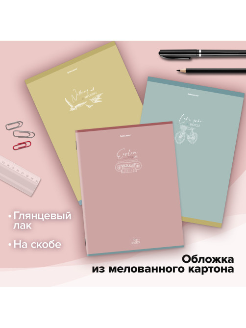 Тетради КОМПЛЕКТ 3 шт. А4, 96 л., BRAUBERG скоба, клетка, глянцевый лак, 