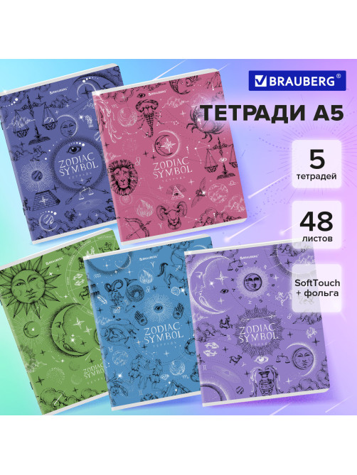 Тетради ДЭК А5 48 л. КОМПЛЕКТ 5 шт. BRAUBERG, скоба, клетка, SoftTouch, фольга, 