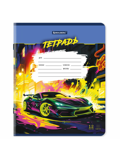 Тетради ДЭК 12 л. КОМПЛЕКТ 10 шт., BRAUBERG, клетка, обложка картон, Авто, 106754