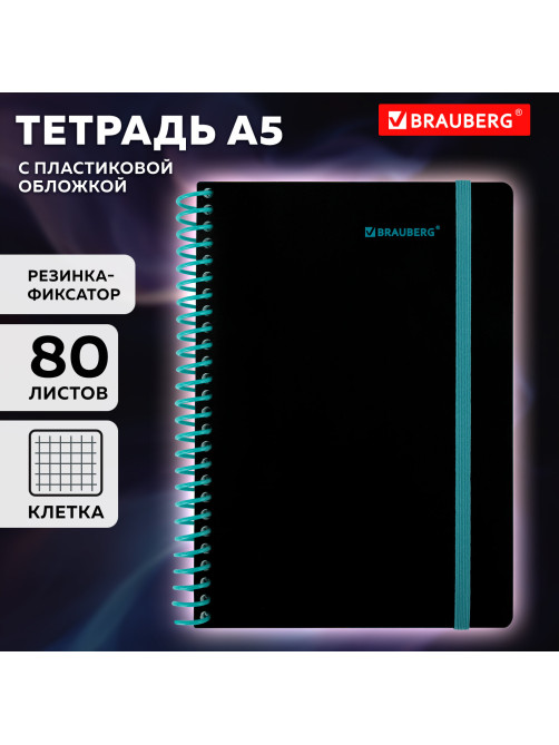 Тетрадь обложка пластик, А5 80 л., спираль пластик, резинка, клетка, BRAUBERG, черный/синий, 405385