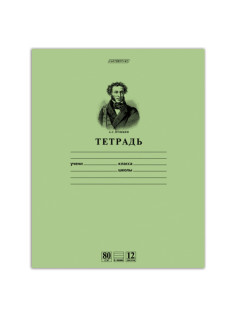 Тетрадь 12 л., HATBER HD, линия, обложка тонированный офсет, блок 80 г/м2, 