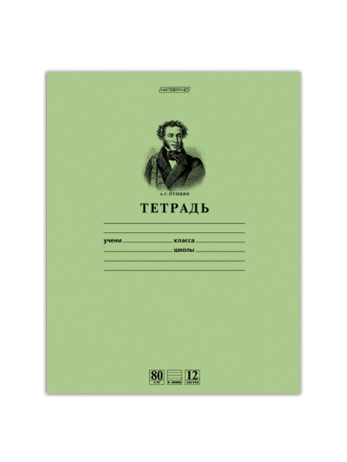 Тетрадь 12 л., HATBER HD, линия, обложка тонированный офсет, блок 80 г/м2, 