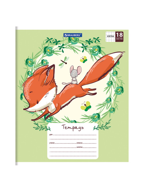 Тетрадь 18 л. BRAUBERG, клетка, обложка картон, CUTE FOX, 402992