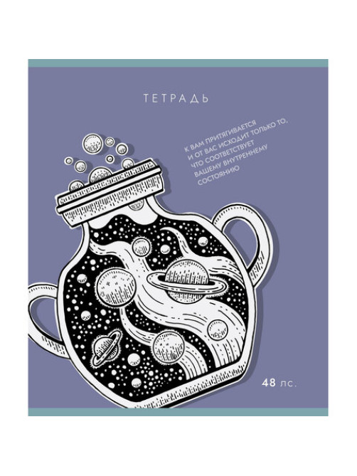 Тетрадь А5 48 л., ПЗБМ скоба, клетка, Soft-Touch, брайль, 