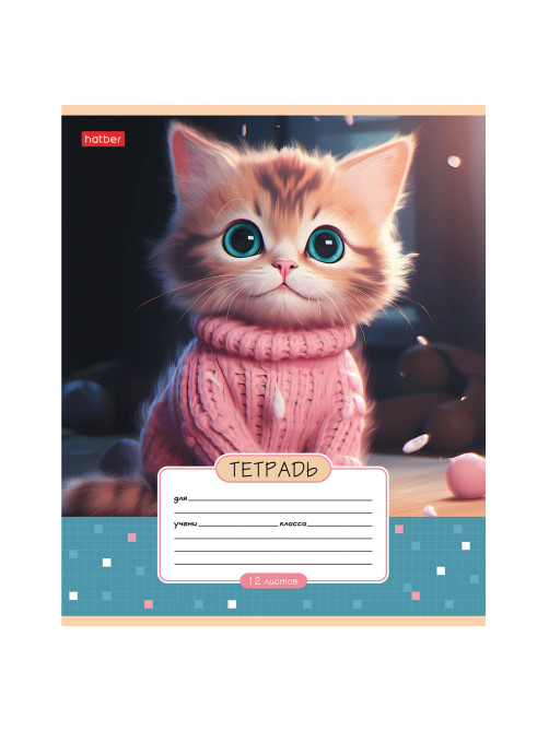 Тетрадь 12 л., HATBER клетка, обложка картон, 