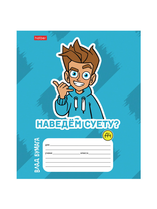 Тетрадь 12 л., HATBER линия, обложка картон, 