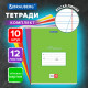 Тетради ДЭК 12 л. КОМПЛЕКТ 10 шт. BRAUBERG КЛАССИКА, косая линия, обложка картон, АССОРТИ, 107060