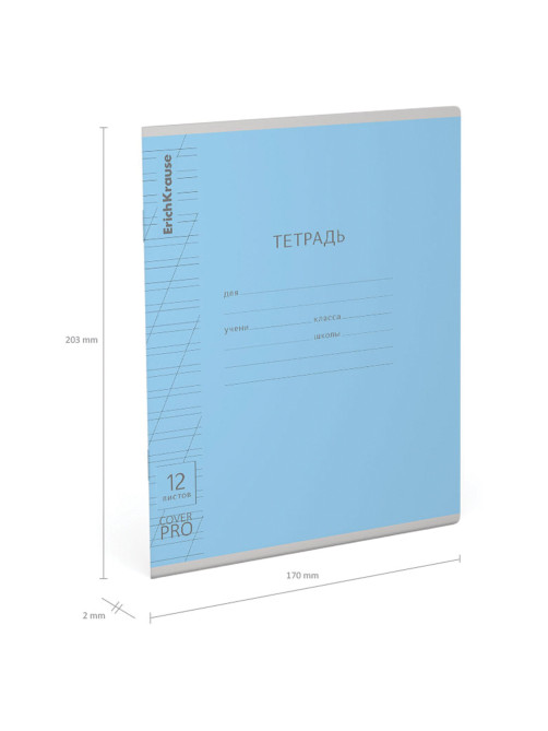 Тетрадь обложка пластик, 12 л. косая линия, Erich Krause, CoverPro (микс в спайке), 60549