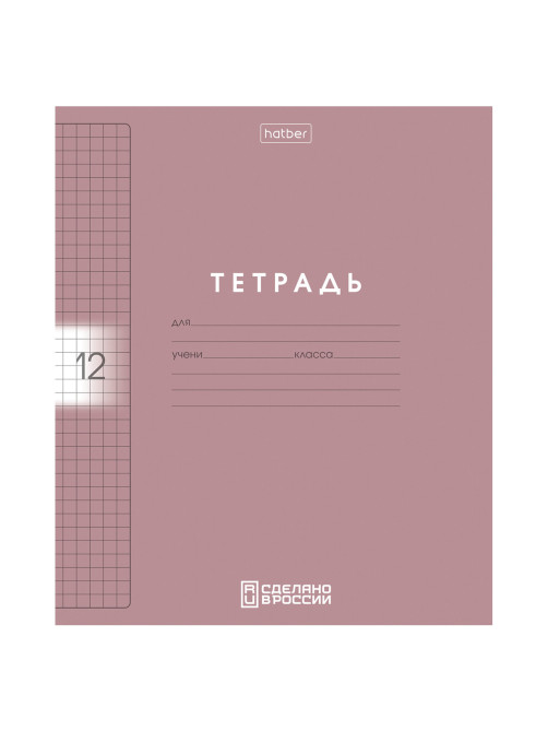 Тетрадь обложка пластик, 12 л., клетка, HATBER, Color Set (микс в спайке), 092025, 12Т5В1пл