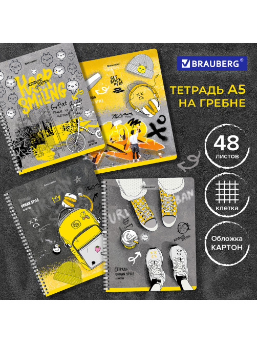 Тетрадь А5 48 л. BRAUBERG гребень, клетка, обложка картон, 