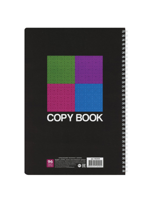 Тетрадь А4, 96 л., BRAUBERG, гребень, клетка, обложка картон, МОНОХРОМ 2, 402058