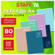 Тетрадь А4 80 л. STAFF 