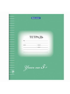 Тетрадь 24 л. BRAUBERG ЭКО 