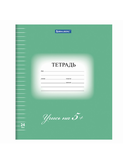 Тетрадь 24 л. BRAUBERG ЭКО 