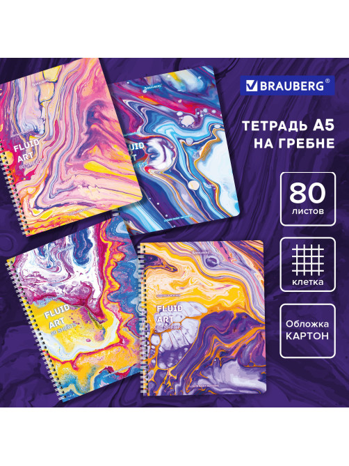 Тетрадь А5 80 л. BRAUBERG гребень, клетка, обложка картон, 