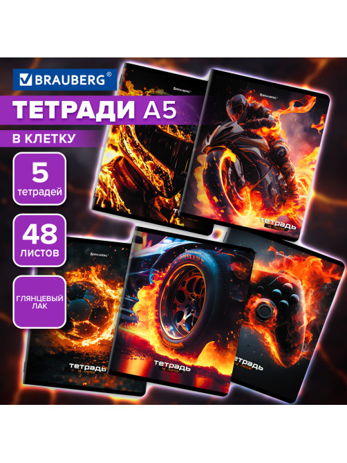 Тетради ДЭК А5 48 л. КОМПЛЕКТ 5 шт. BRAUBERG, скоба, клетка, глянцевый лак, 