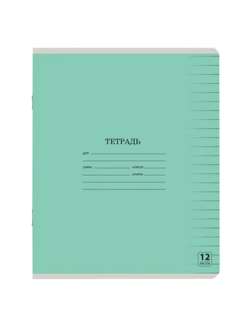 Тетрадь 12 л. ЮНЛАНДИЯ КЛАССИЧЕСКАЯ, линия, обложка картон, ЗЕЛЕНАЯ, 105644