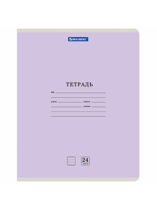 Тетрадь 24 л. BRAUBERG КЛАССИКА NEW линия, обложка картон, АССОРТИ (5 видов), 105704