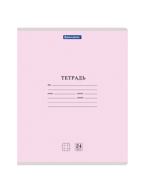 Тетрадь 24 л. BRAUBERG КЛАССИКА NEW клетка, обложка картон, АССОРТИ (5 видов), 105702