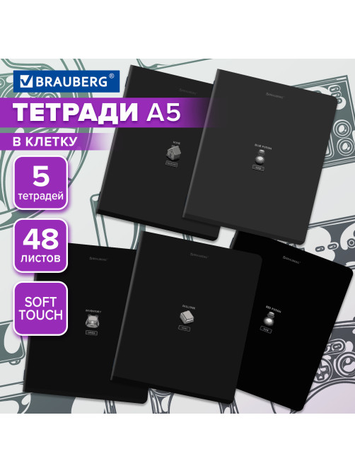 Тетради ДЭК А5 48 л. КОМПЛЕКТ 5 шт., BRAUBERG, скоба, клетка, SoftTouch, 