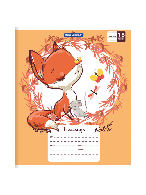 Тетрадь 18 л. BRAUBERG, клетка, обложка картон, CUTE FOX, 402992