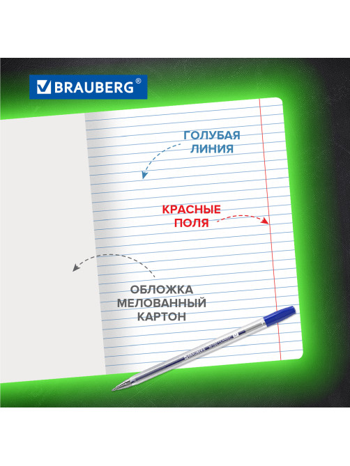 Тетради 18 л. КОМПЛЕКТ 10 шт. BRAUBERG 