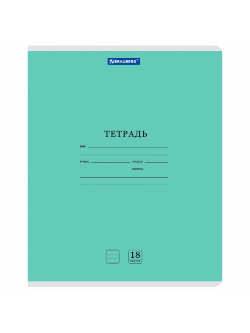 Тетради ДЭК 18 л., КОМПЛЕКТ 10 шт., BRAUBERG 