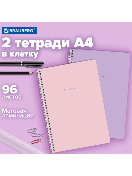 Тетради ДЭК А4 96 л. КОМПЛЕКТ 2 шт. BRAUBERG гребень, клетка, матовая ламинация, MINIMAL PASTEL, 404879