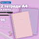 Тетради ДЭК А4 96 л. КОМПЛЕКТ 2 шт. BRAUBERG гребень, клетка, матовая ламинация, MINIMAL PASTEL, 404879