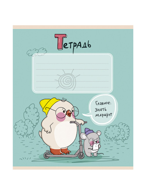 Тетрадь 12 л., ПЗБМ клетка, выборочный лак, 