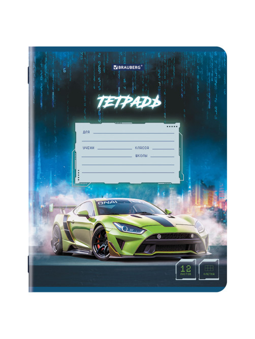 Тетрадь 12 л. BRAUBERG клетка, обложка картон, SPORT CARS, 107778