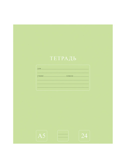 Тетрадь 24 л., HATBER-ECO линия, офсет №2 ЭКОНОМ, обложка картон, PUREcolour (микс в спайке), 092113, 24Т5C2