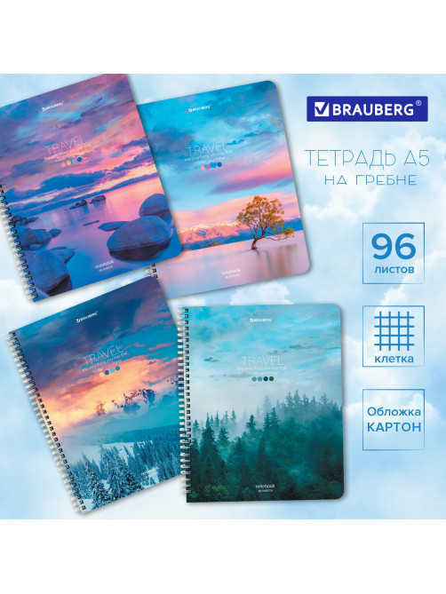Тетрадь А5 96 л. BRAUBERG, гребень, клетка, обложка картон, 