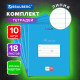 Тетради 18 л. КОМПЛЕКТ 10 шт. BRAUBERG 