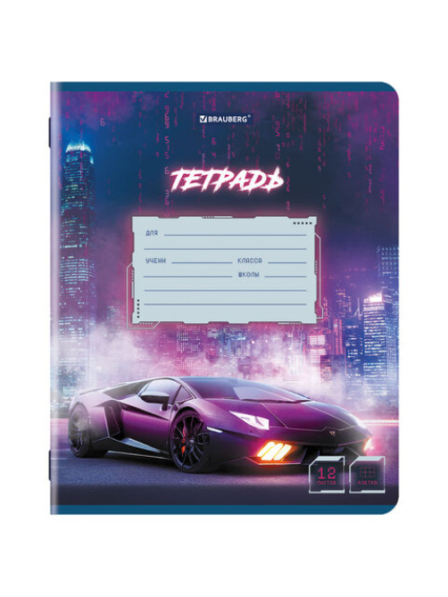 Тетрадь 12 л. BRAUBERG клетка, обложка картон, SPORT CARS, 107778