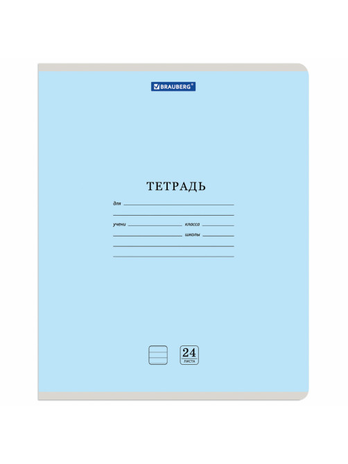 Тетрадь 24 л. BRAUBERG КЛАССИКА NEW линия, обложка картон, АССОРТИ (5 видов), 105704