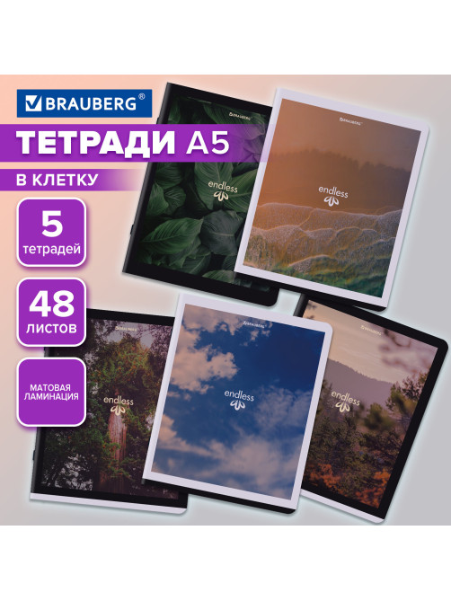 Тетради ДЭК А5 48 л. КОМПЛЕКТ 5 шт. BRAUBERG скоба, клетка, матовая ламинация, 