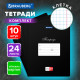 Тетради ДЭК 24 л., КОМПЛЕКТ 10 шт., BRAUBERG 