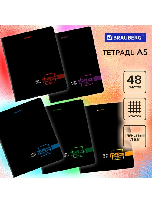 Тетрадь А5, 48 л., BRAUBERG, скоба, клетка, глянцевый лак, 