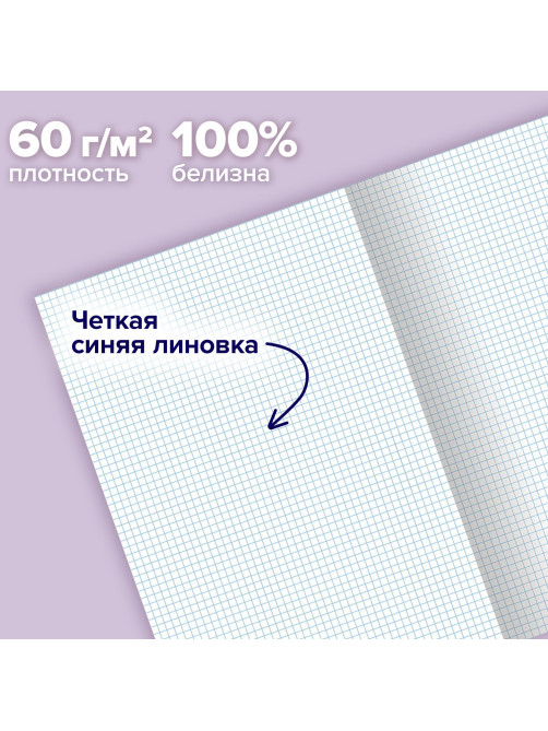 Тетради ДЭК А4 96 л. КОМПЛЕКТ 3 шт. BRAUBERG скоба, клетка, глянцевый лак, 