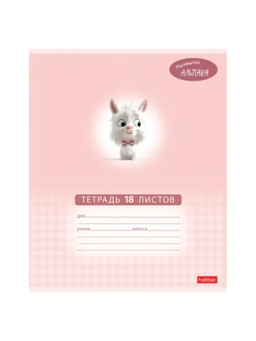Тетрадь 18 л., HATBER клетка, обложка картон, 