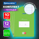 Тетради 12 л. КОМПЛЕКТ 10 шт. BRAUBERG 