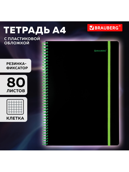 Тетрадь обложка пластик, А4 80 л., спираль пластик, резинка, клетка, BRAUBERG, черный/зеленый, 405383