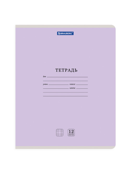 Тетрадь 12 л. BRAUBERG 