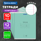 Тетради ДЭК 12 л. КОМПЛЕКТ 10 шт. BRAUBERG КЛАССИКА NEW, линия, обложка картон, ЗЕЛЕНАЯ, 107053