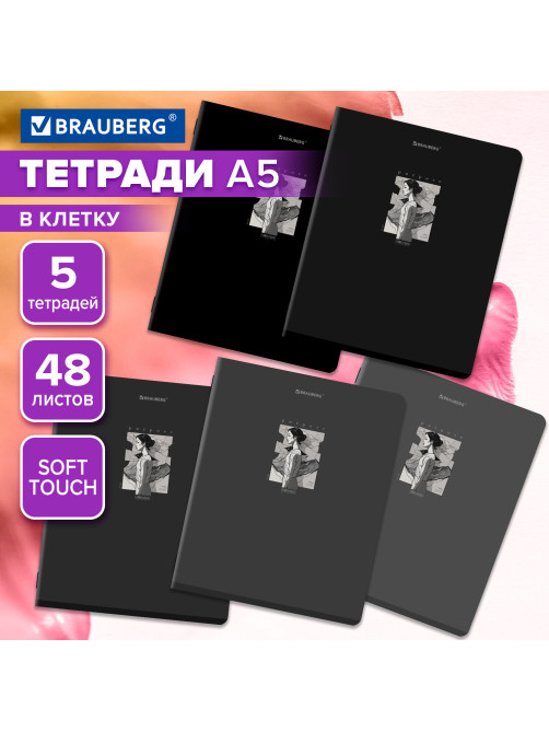 Тетради ДЭК А5 48 л. КОМПЛЕКТ 5 шт. BRAUBERG, скоба, клетка, SoftTouch, 