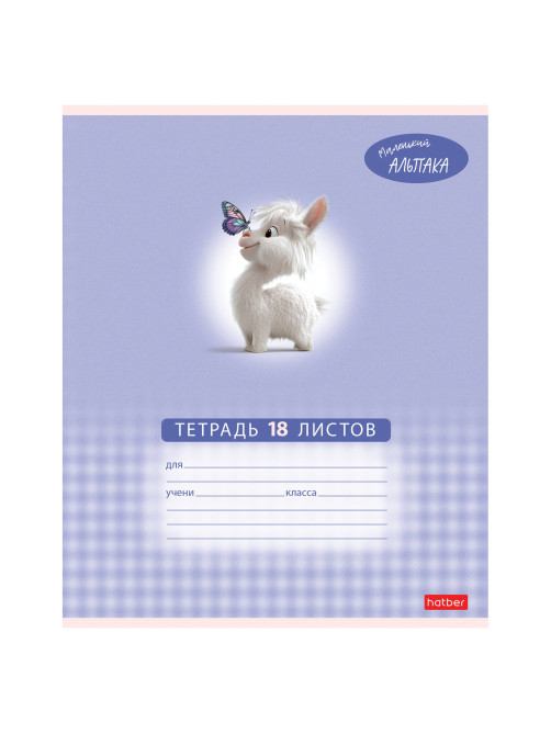 Тетрадь 18 л., HATBER клетка, обложка картон, 
