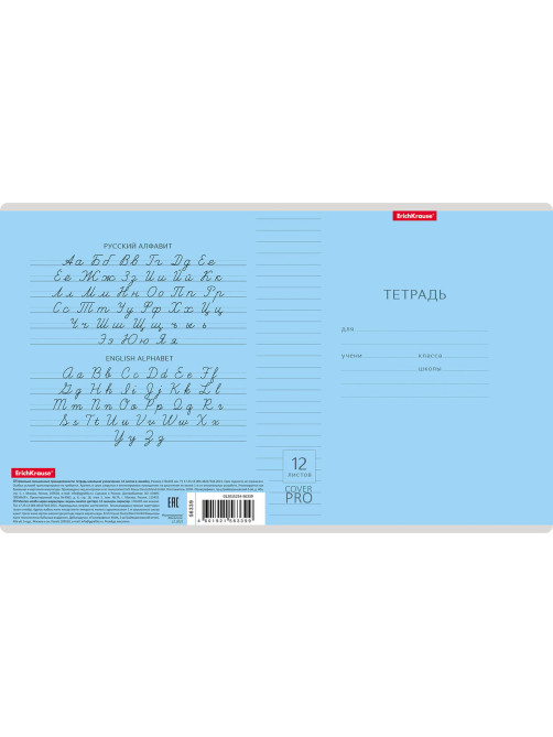 Тетрадь обложка пластик, 12 л. линия, Erich Krause, CoverPro (микс в спайке), 56339