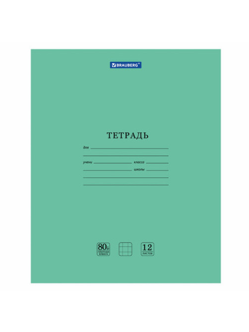 Тетрадь BRAUBERG 