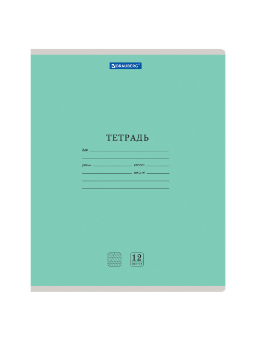 Тетрадь 12 л. BRAUBERG КЛАССИКА NEW частая косая линия, обложка картон, ЗЕЛЕНАЯ, 105694